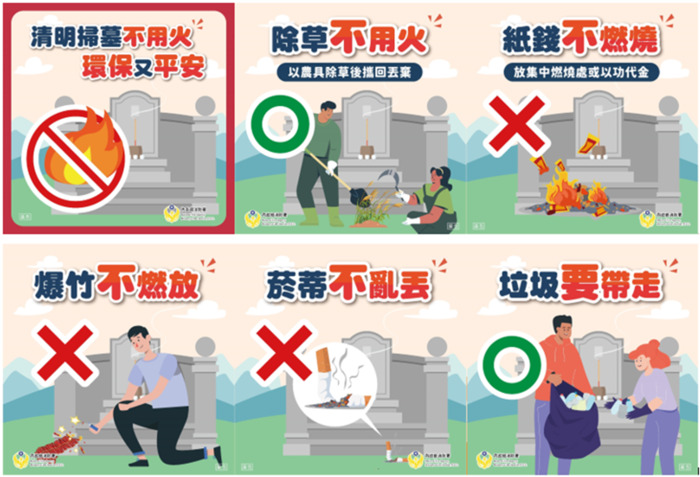 清明掃墓請謹記四不一要原則圖片